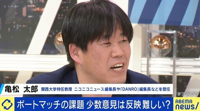 「平等公正を担保することが困難」総務省が“懸念” 杉並区選管“ボートマッチ”断念…投票先選びのあり方 5枚目