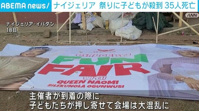 ナイジェリア南西部のイバダン