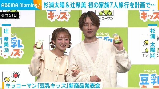 辻希美と杉浦太陽