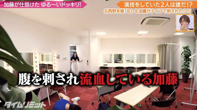 加藤浩次がスタッフと大喧嘩で流血沙汰！衝撃ドッキリに西野未姫大号泣 8枚目