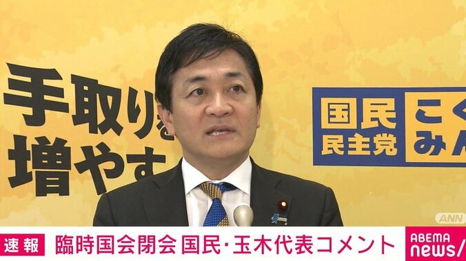 玉木雄一郎代表
