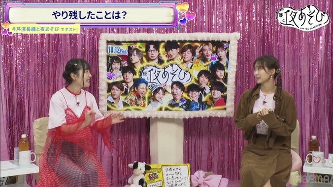 [Photos/Images] Une avalanche de verdicts « ZÉRO ÉLÉGANCE » pour Yu Serizawa & Maria Naganawa !? « Mais qu'est-ce qu'on a fait de mal ?! » 3rd