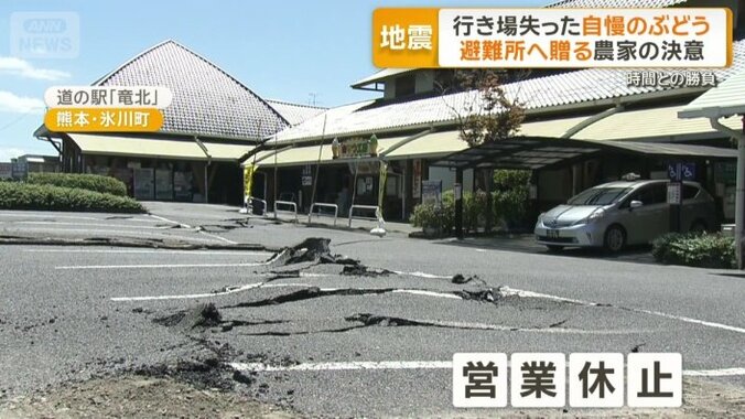 「道の駅」が被災して営業休止に