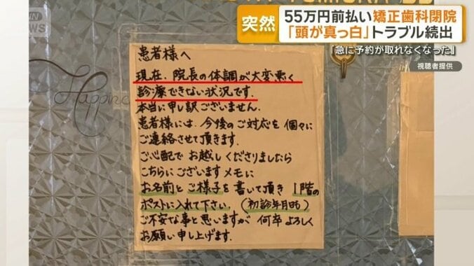 医院の入り口に貼られた手書きの紙