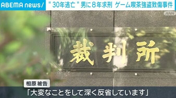 裁判所