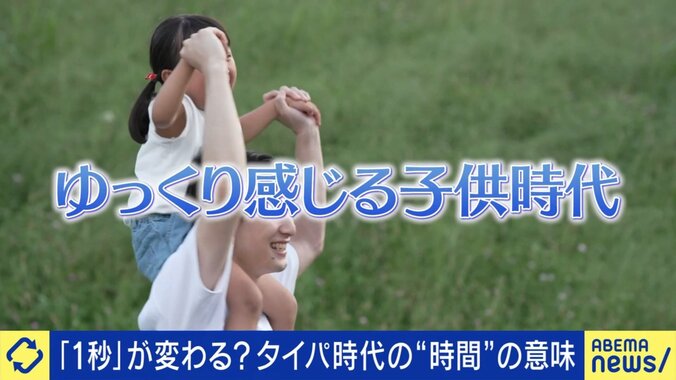 子ども時代は時間がゆっくり