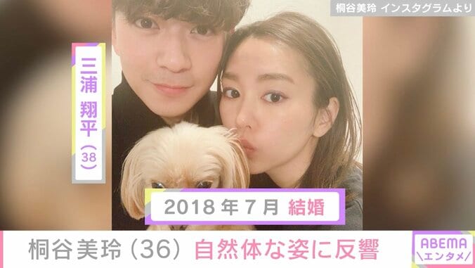 【写真・画像】“三浦翔平と過ごす自宅での様子が話題”桐谷美玲（36）、自然体な姿に反響「ステキです！」　1枚目