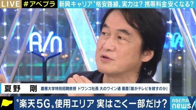 4Gでの課題も残る楽天モバイル、現段階では“2台目”向け? 第4のキャリアに勝算はあるのか 5枚目