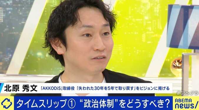 ひろゆき氏「高齢者が権限持ちすぎ」日本の“失われた30年”を取り戻すには 4枚目