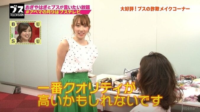 つけまつ毛も不使用！ナチュラルな“松嶋菜々子風”詐欺メイクでブスが大変身 4枚目