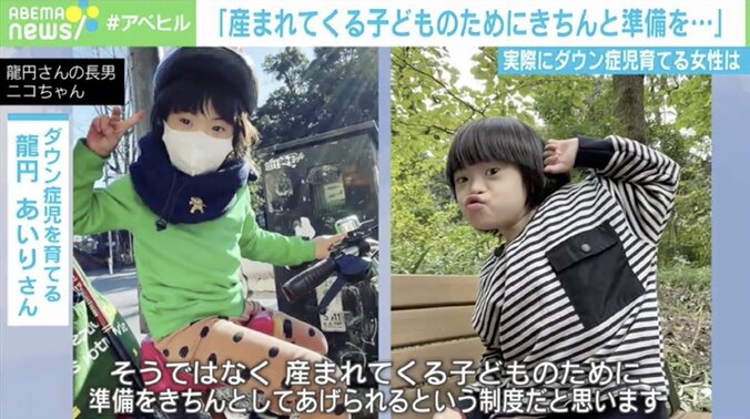 変わる“出生前診断” ダウン症の息子を育てる母親「正しい内容が広がってほしい」 3枚目