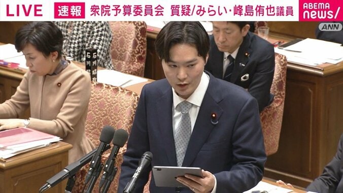 峰島侑也議員