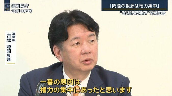 吉松県議