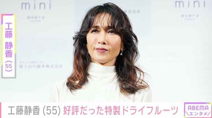 【写真・画像】“すんごい豪邸”が話題・工藤静香(55)周りの人からも好評！“手がかかる”一品を紹介　1枚目