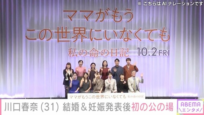 【写真・画像】川口春奈、結婚&第1子妊娠発表後 初の公の場