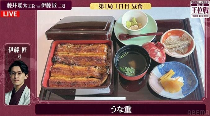 伊藤匠二冠がオーダーした「うな重」