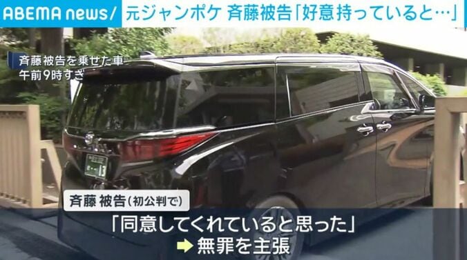 斉藤被告を乗せた車