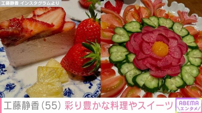 工藤静香の手料理