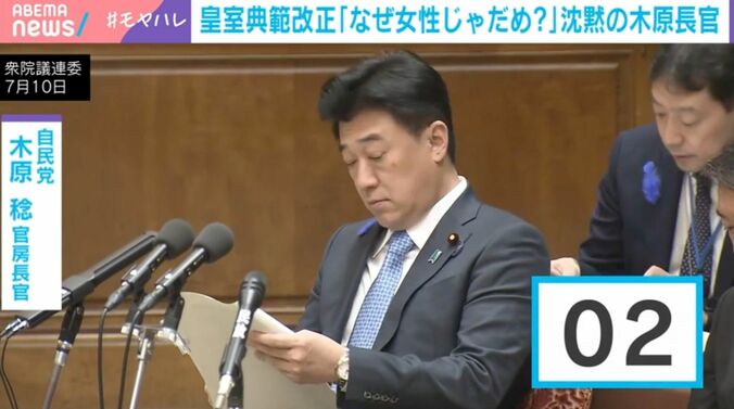 木原稔官房長官