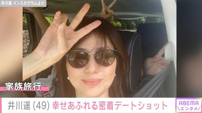井川遥