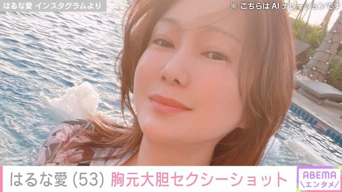 【写真・画像】はるな愛（53）、プールサイドでのセクシーショットに絶賛の声「めちゃくちゃセクシー！」「べっぴんさん」　1枚目