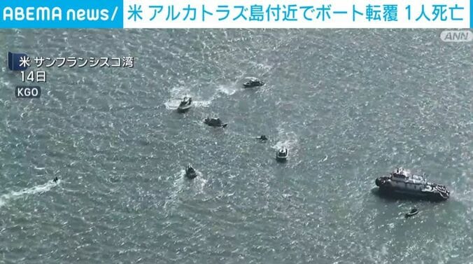 米・サンフランシスコ湾