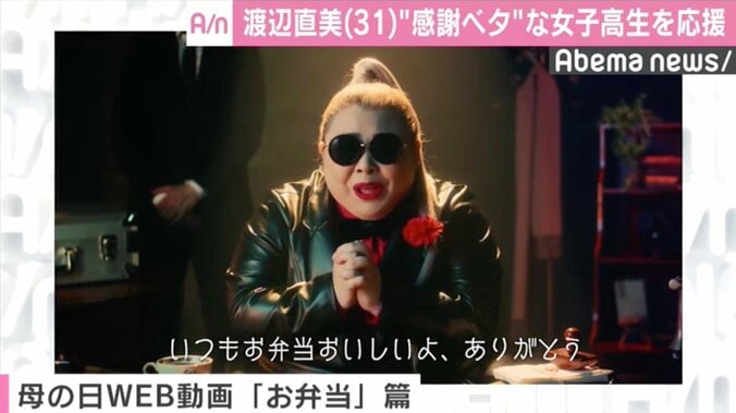 渡辺直美、芸人を志したきっかけは中学時代の担任の一言「ムチャぶりされたんです」 2枚目