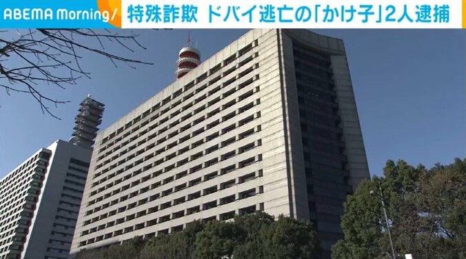 警視庁