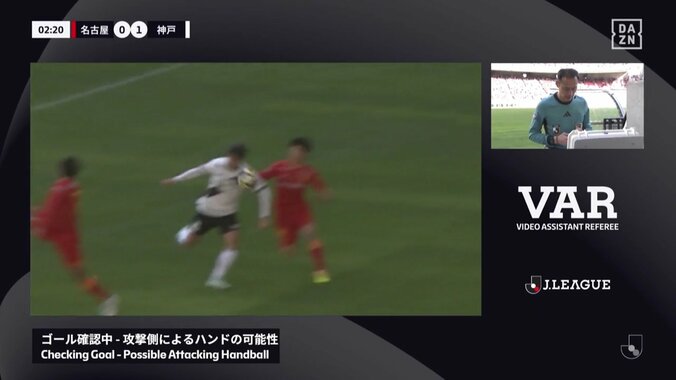 【映像】神戸・大迫、開始20秒で“肩ゴール”が決まった瞬間