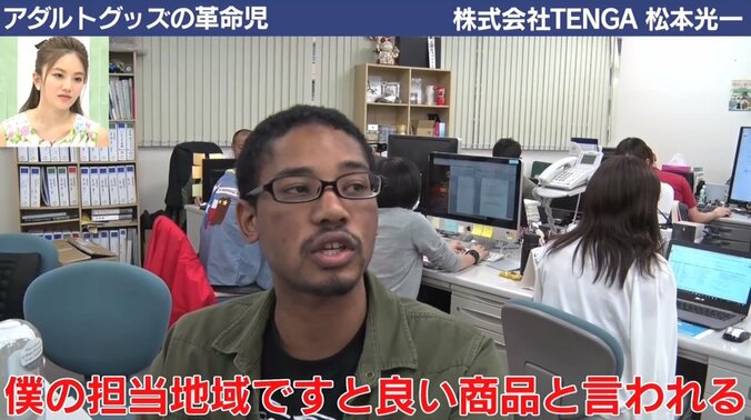 朝６時から深夜２時まで毎日研究！ “男性の秘め事”に果敢に挑んだTENGA創業者の半生 11枚目