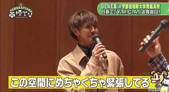 片寄涼太が『GENE高』で自慢のピアノを披露！生徒たちもうっとり 12枚目