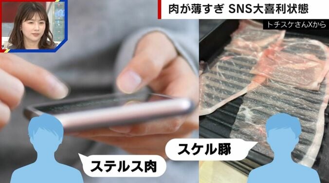 トチスケさんXから