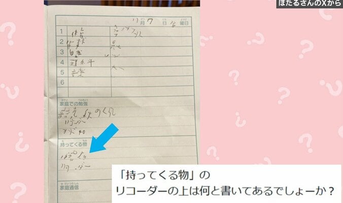 判読困難な文字