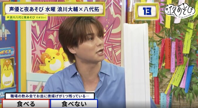 【写真・画像】浪川大輔＆八代拓、白熱のディベート対決を繰り広げる！2人の“舌戦”に視聴者大盛り上がり　3枚目