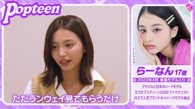 【写真・画像】17歳ハーフモデル、選抜オーディションで酷評され涙「生ぬるい空気」　3枚目