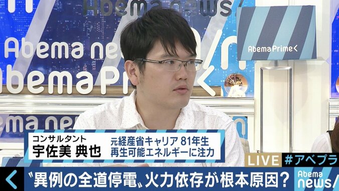 【北海道地震】大規模停電めぐる論調に元経産官僚「北電だけを責めるのはおかしい」 1枚目