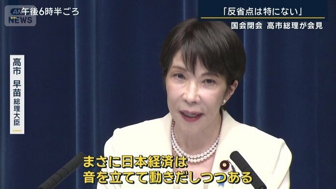 高市総理
