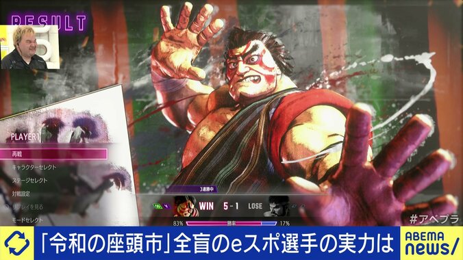 「音だけで“ストリートファイター6”マスターランク到達」全盲eスポーツ選手・NAOYAさんの挑戦と“年収3.5倍”を実現した働き方 4枚目