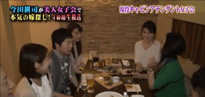 今田耕司、美人CA女子会に潜入　匿名トーク連発「数年前に…」 1枚目