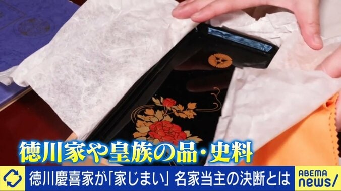 徳川家・皇族由来の品々