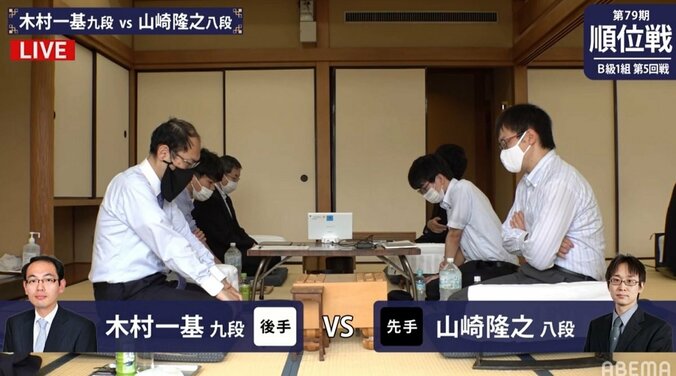 木村一基九段 対 山崎隆之八段 A級昇級に向けた一局が開始／将棋・順位戦B級1組 1枚目