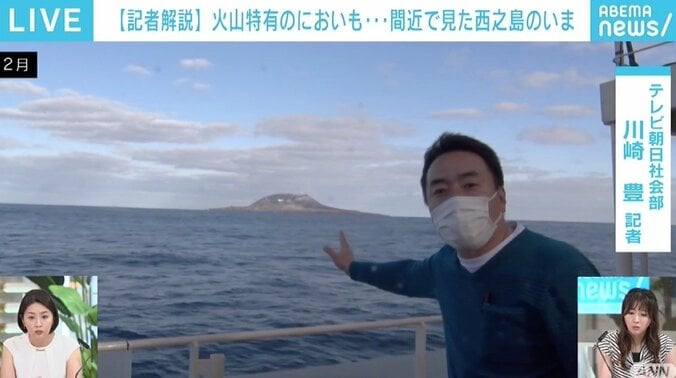 前回調査で生きていた昆虫は噴火でどのように…？ 研究者も感動する“神秘の島”「西之島」 調査団が出発 4枚目