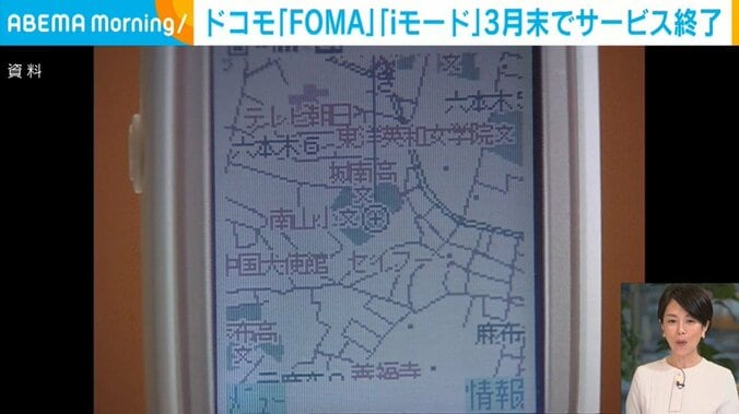 携帯電話の画面