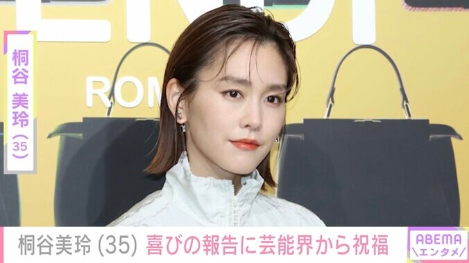【写真・画像】桐谷美玲（35）、夫・三浦翔平（37）と結婚記念日を迎えたことを報告 ファンからもお祝いの声続々　1枚目