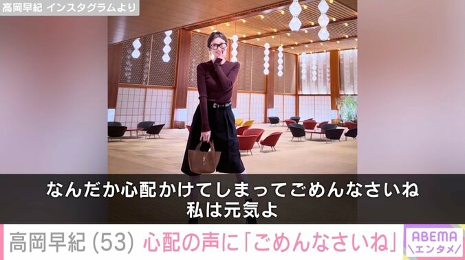 高岡早紀 Instagramより