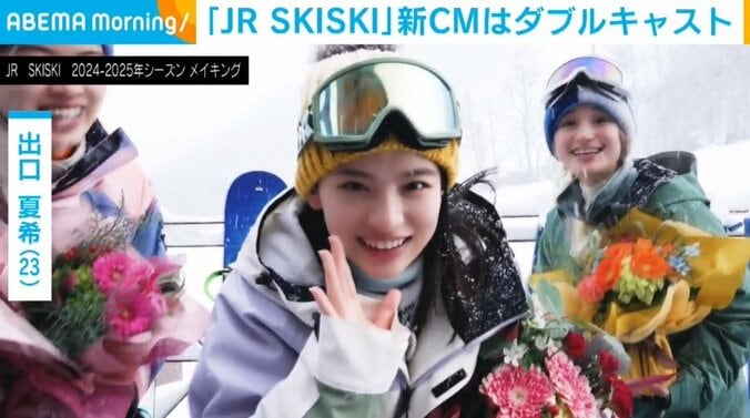 俳優の出口夏希（23）