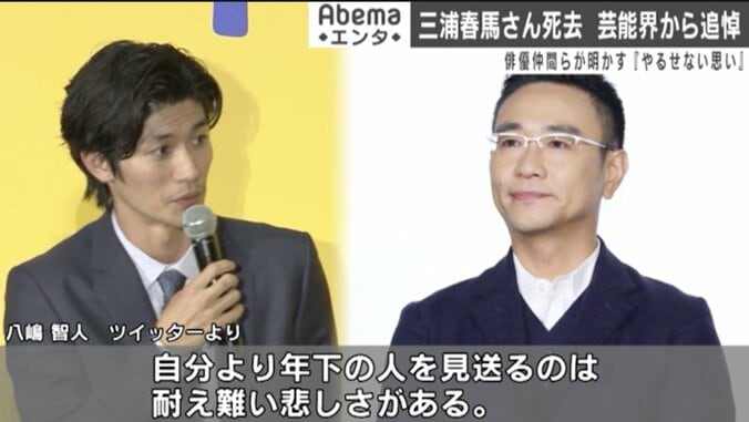 三浦春馬さん訃報に、八嶋智人・片瀬那奈ら芸能人から悲しみの声「耐え難い悲しさがある」 1枚目