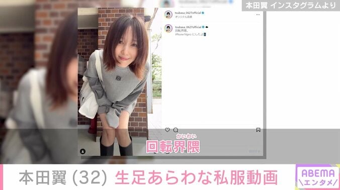 【写真・画像】「足キレイ！美脚！」本田翼の生足あらわな私服コーデに多くの反響「スタイルよすぎ！」　1枚目