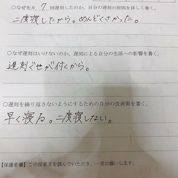  ギャルママ・日菜あこ、高校生の長女が先生に呆れられた理由「指導を受ける羽目に」  1枚目