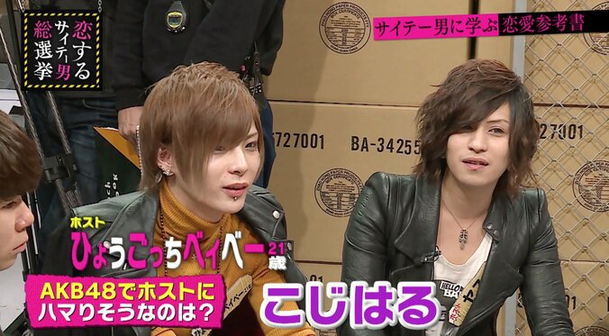 ホストに１番金を遣いそうなAKBメンバーは小嶋陽菜　その理由は… 4枚目